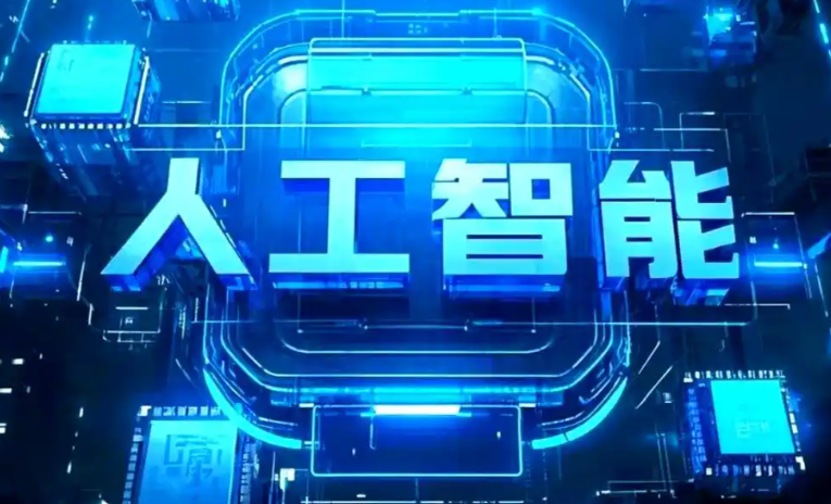 盱眙县商业化落地稳步推进 主流AI产品持续拓展企业级服务应用边界