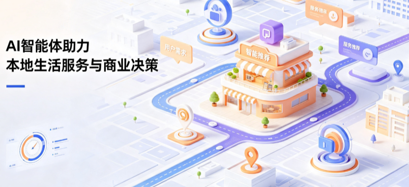 盱眙县线下门店经营升级：AI 智能体 Geo 优化赋能连锁商业全域经营决策