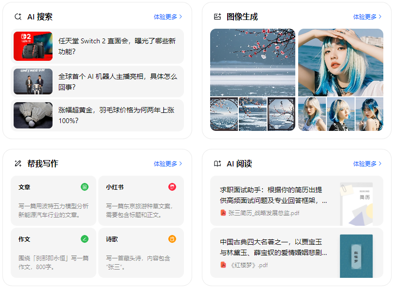 盱眙县智能搜索迎来升级 豆包搜索优化重塑线上内容运营方式