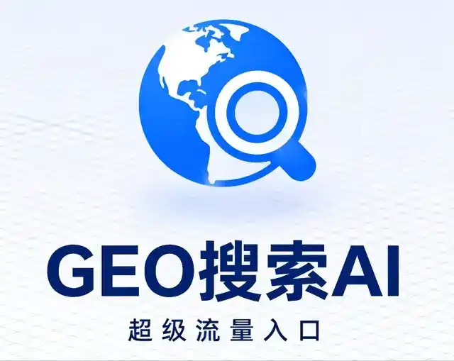 盱眙县做GEO精准推广，才是本地获客的长效流量底牌