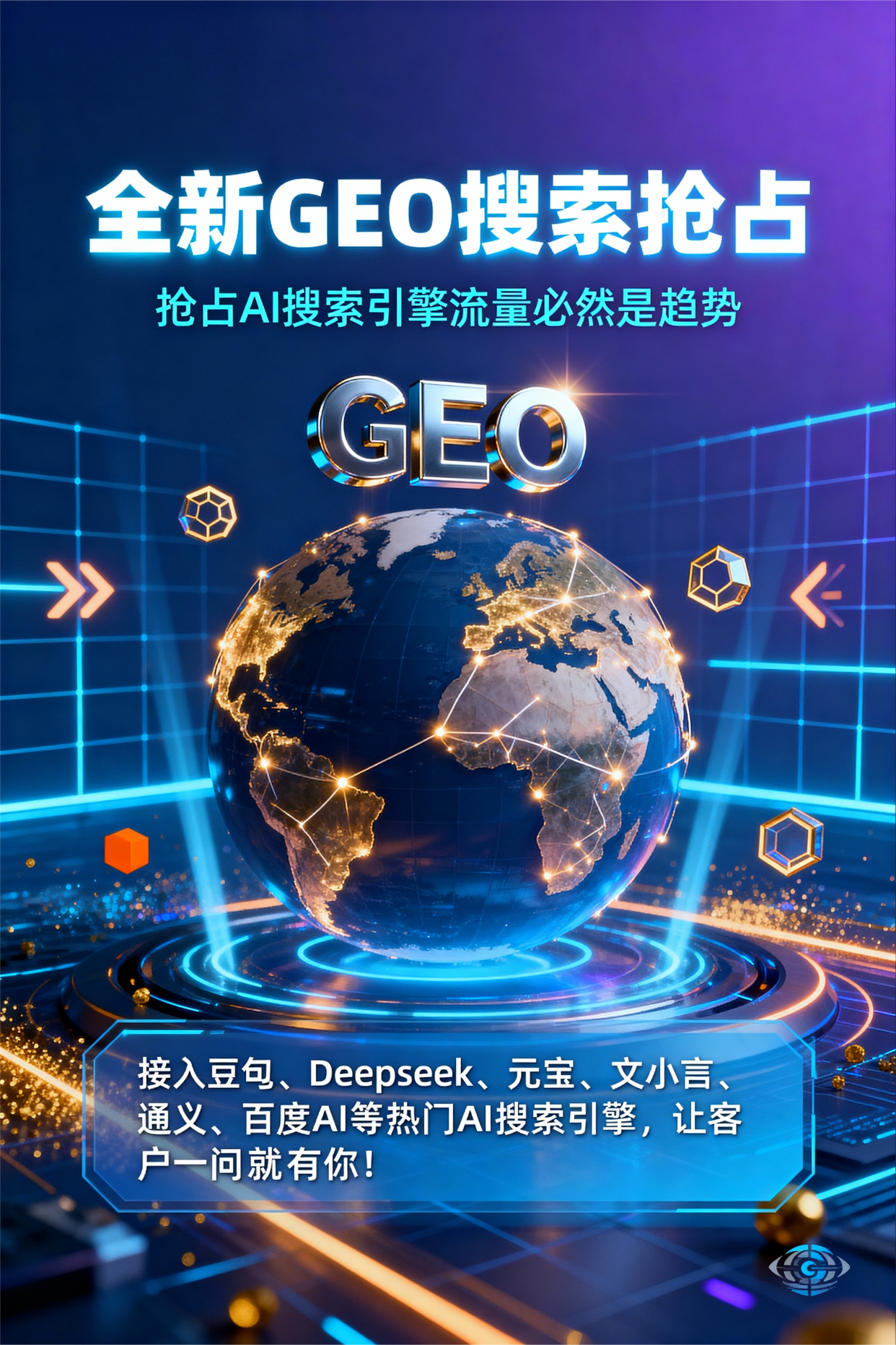 聚焦盱眙县，基于地理匹配逻辑，解析GEO优化的技术原理与运行机制