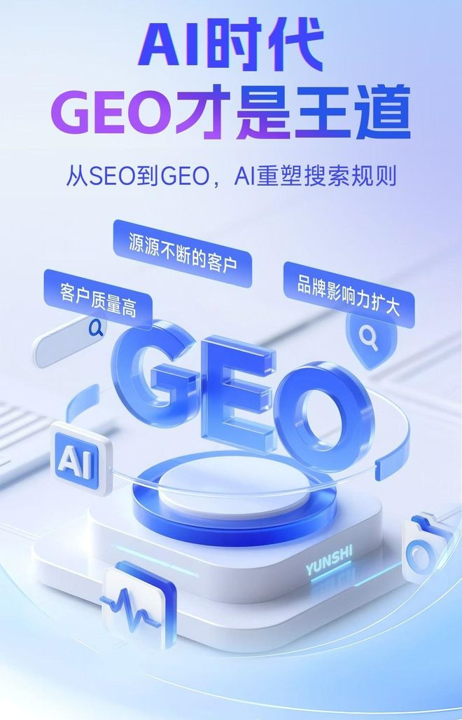 标准化赋能盱眙县本地数字营销 国硕AI重构国内GEO优化服务新生态
